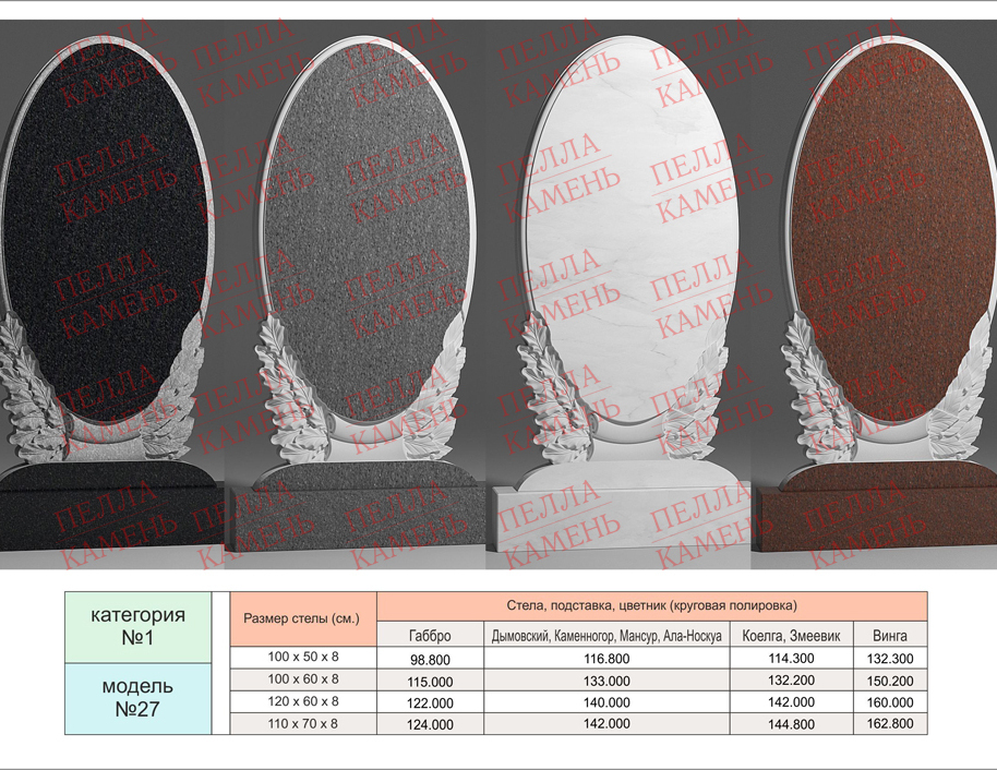 Памятник с зеркалом.