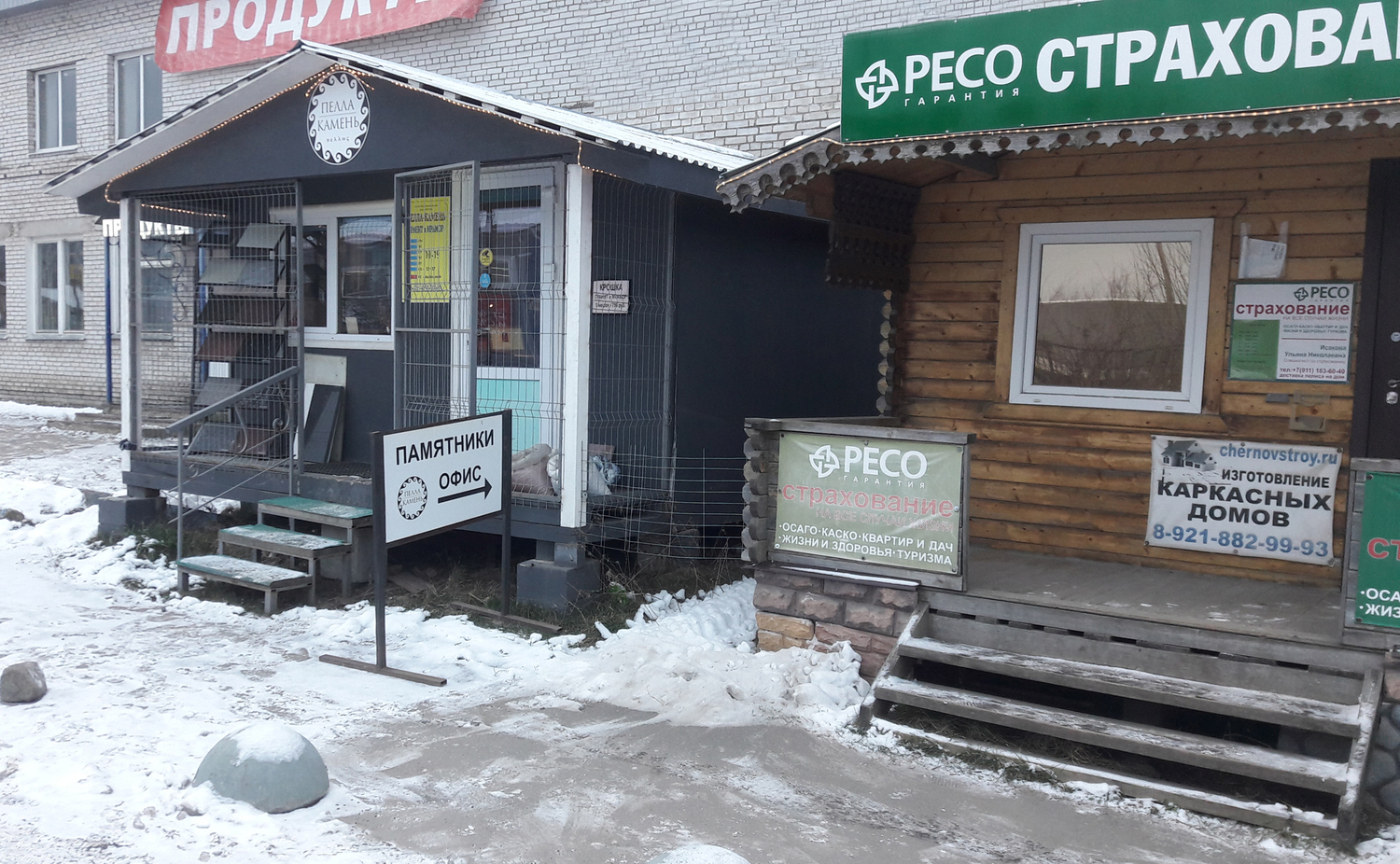 Мастерская изготовления памятников в Отрадном.