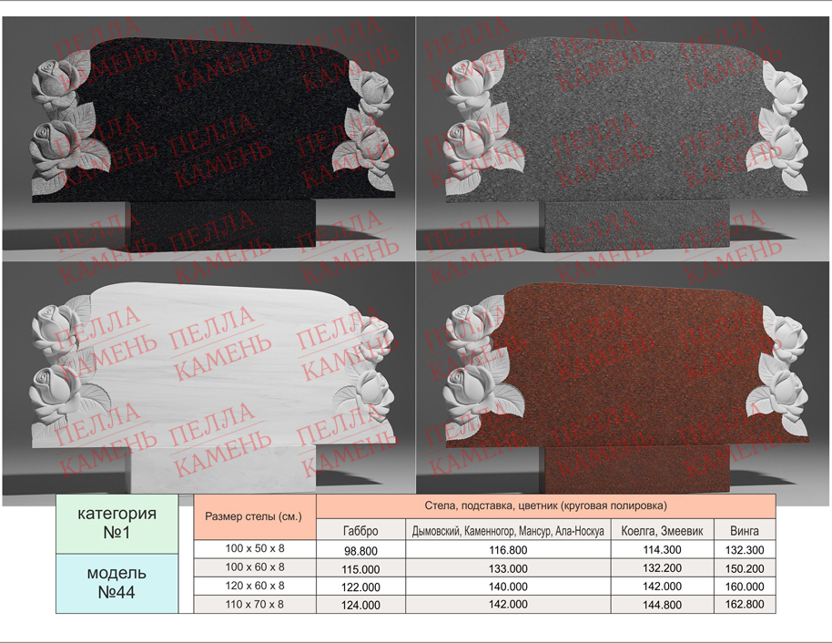 Горизонтальный памятник с розами.