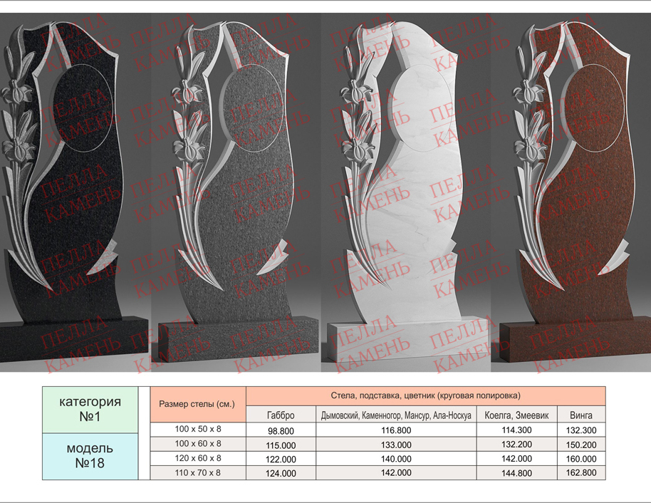Памятник с лилиями.