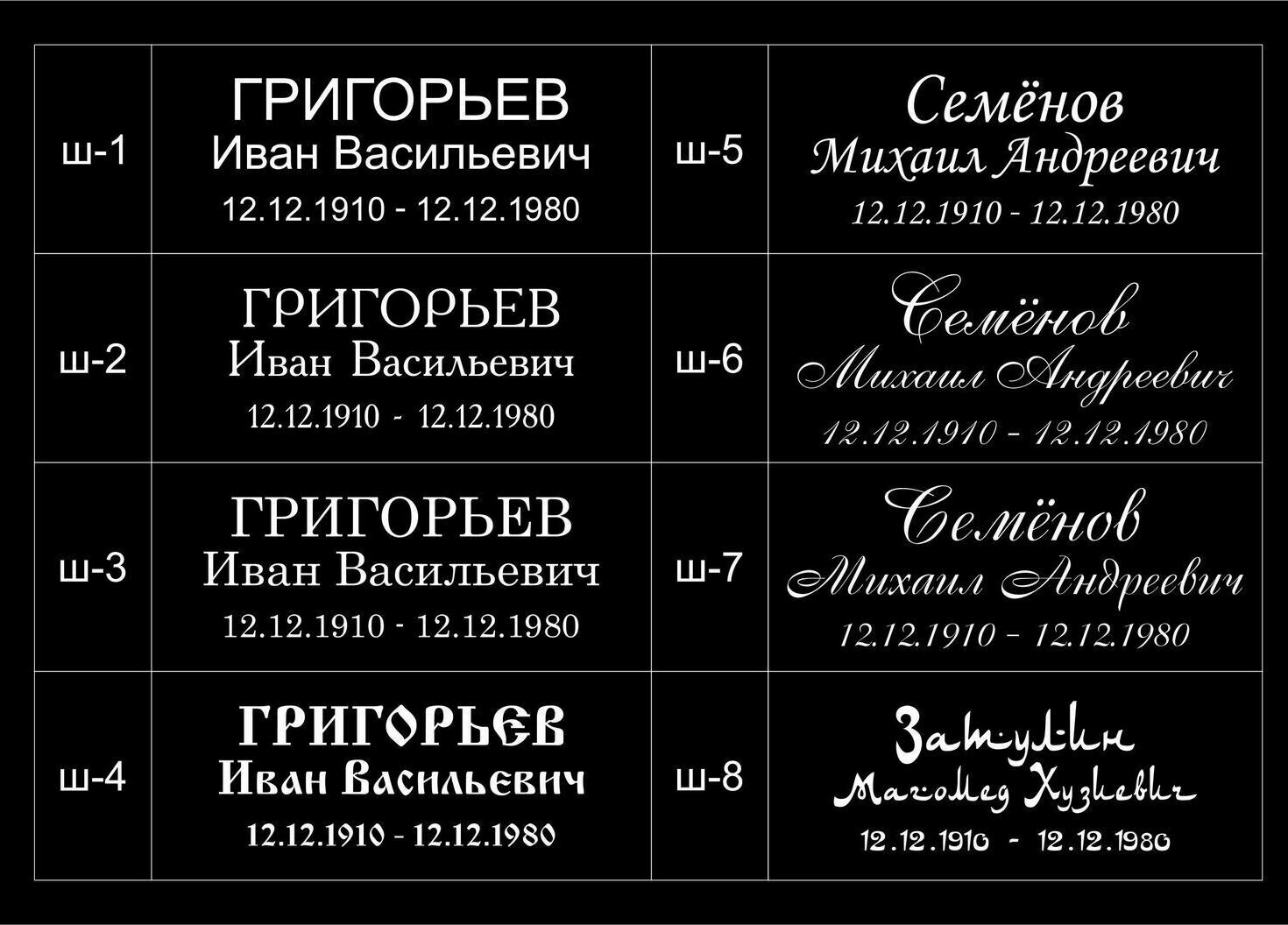 Надписи 50 руб. за букву.