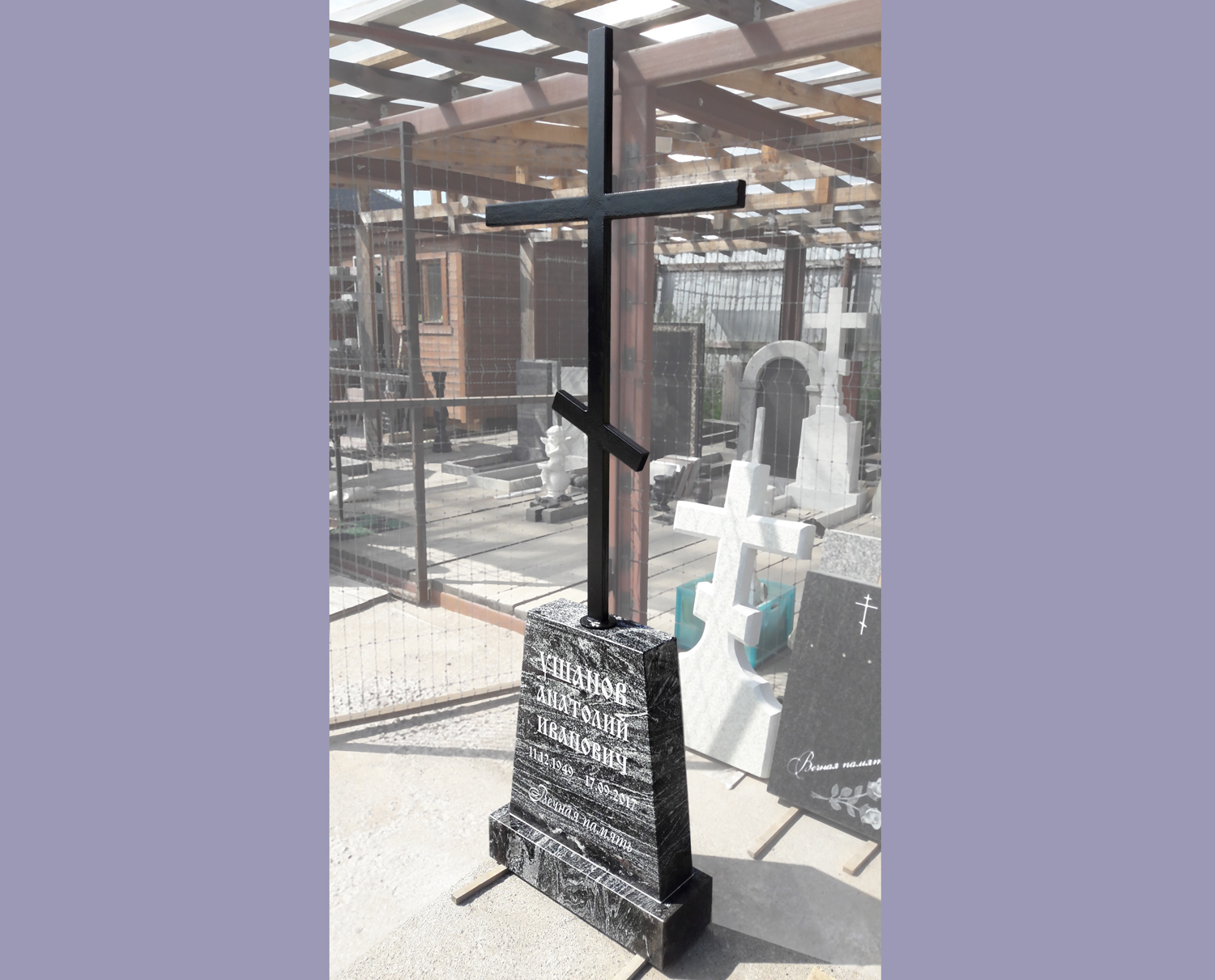 проект памятника №11